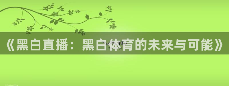 新闻图片